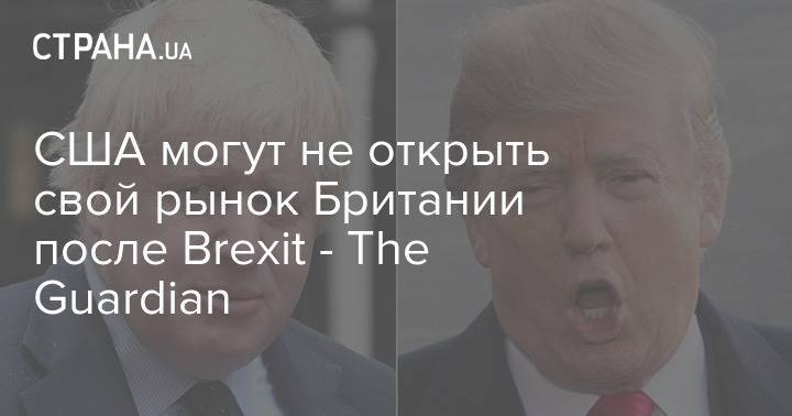 США могут не открыть свой рынок Британии после Brexit - The Guardian