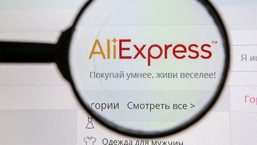 AliExpress создаст коллекции одежды с российскими дизайнерами