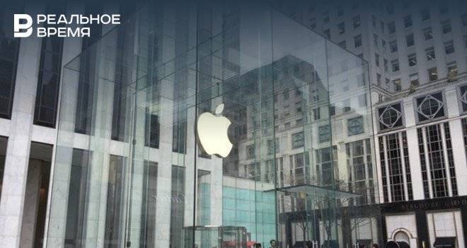 Apple назвала число запросов от властей России о предоставлении данных