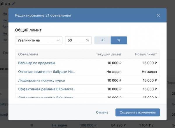 ВКонтакте выкатил новый рекламный кабинет