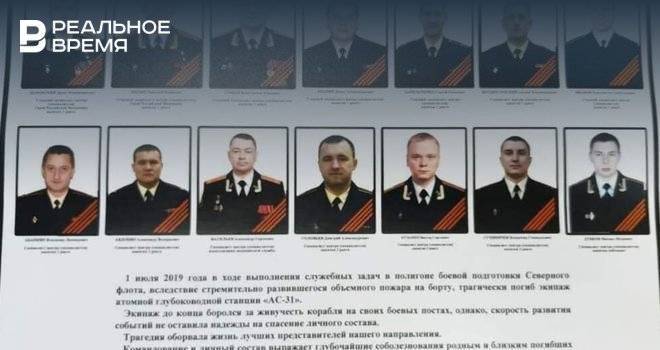 Опубликовано фото моряков, погибших в Североморске