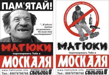 Украинцам запретят матюкаться – чтобы как-то отличать от русских | Политнавигатор