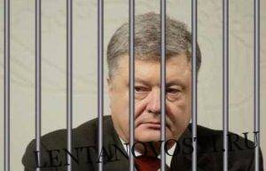 Украинский народ жаждет отправить Порошенко за решетку