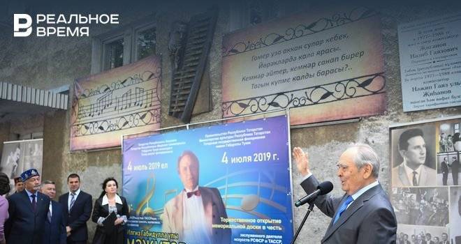 В Казани открыли мемориальную доски в честь Ильгиза Мазитова