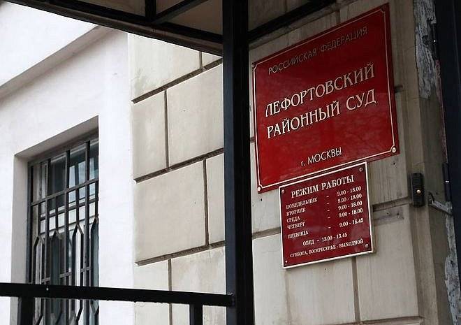 Суд в Москве арестовал подозреваемого в госизмене
