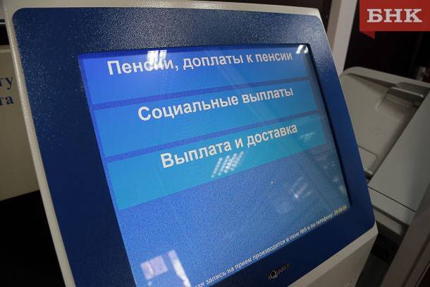 Жители Коми получили по наследству 10,5 млн рублей пенсионных накоплений