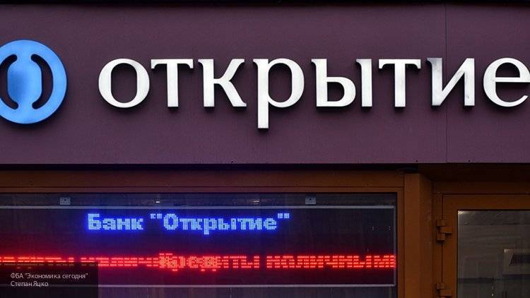 Банк «Открытие» отказался от слова «государственный» в слогане