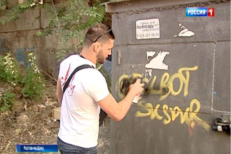 Реклама наркотиков на стенах и заборах Ростова: куда звонить, чтобы удалили?