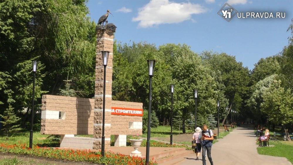 В Ульяновске выгнали «пьяный» бизнес и сделали из Сквера строителей конфетку