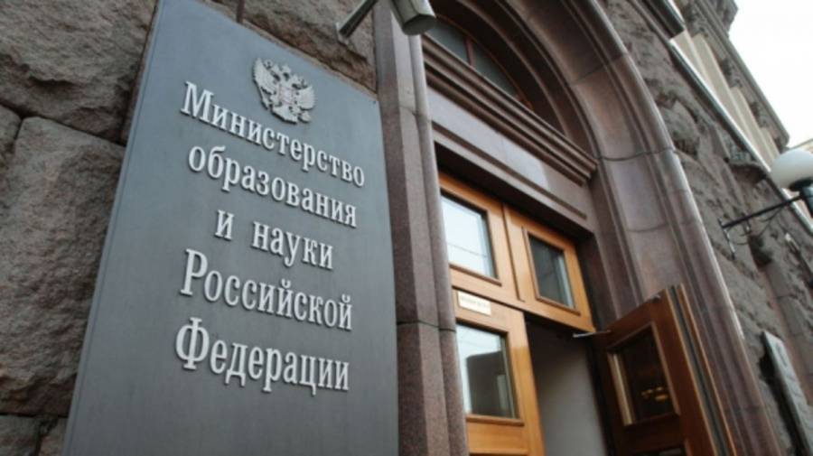 Чиновников Минобрнауки подозревают в мошенничестве на 360 млн рублей