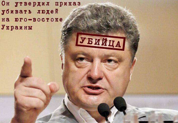 Украинцев призвали не допустить в парламент «вонючую партию Порошенко» | Политнавигатор