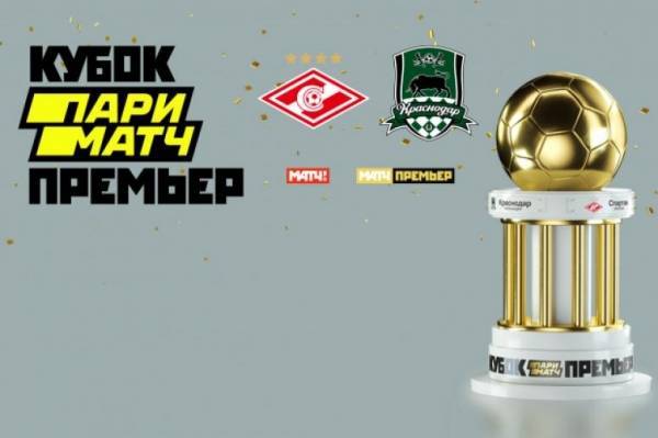 ФК «Краснодар» стал победителем предсезонного турнира в Австрии