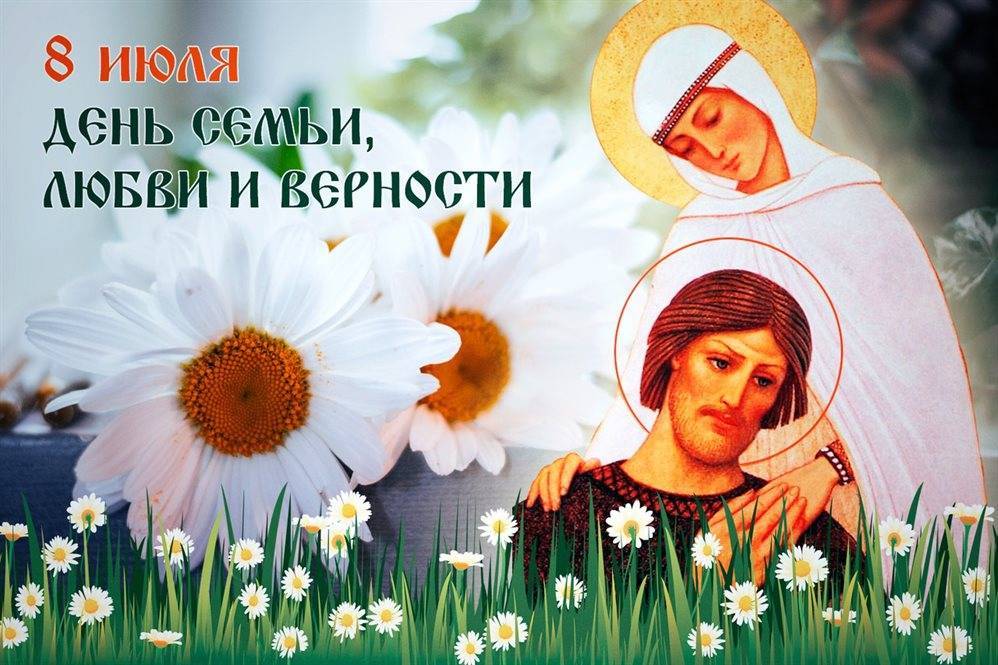 В Железнодорожном районе Ульяновска отметят День семьи, любви и верности