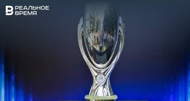 В Казани может пройти матч за Суперкубок УЕФА