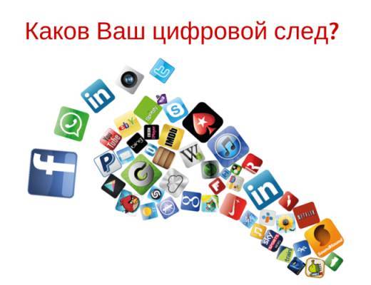 Новая социальная инженерия: информацию о&nbsp;себе надо защищать — Новости экономики, Новости России — EADaily