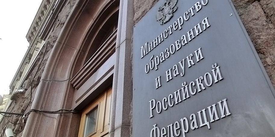 Чиновников Минобрнауки уличили в мошенничестве на 365 млн рублей