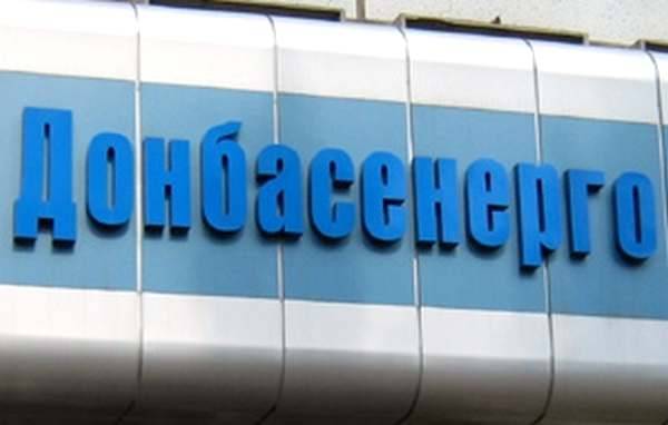 Приватизация «Донбассэнерго»: и мертвые с лотами стоят...