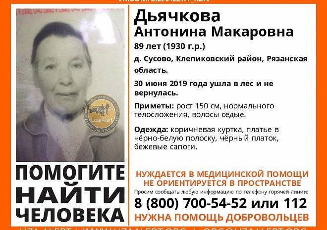 Пропавшую в Рязанской области 89-летнюю пенсионерку нашли живой