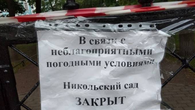 В Петербурге из-за непогоды закрыли пять городских садов