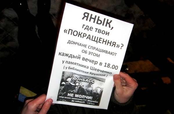 Донбасс загнали в гетто. Патрули, реввоенсовет и «смотрящие»: Донецк времен Євромайдана
