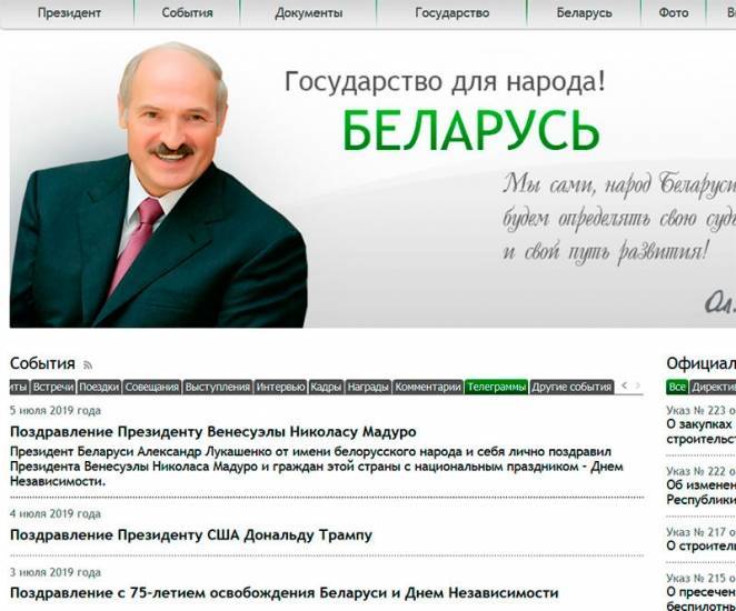 Как Лукашенко среагировал на "кровавый салют"