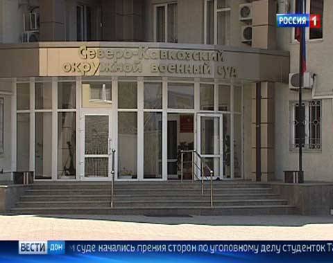 Северо-Кавказский военный суд вынес приговор члену банды Басаева