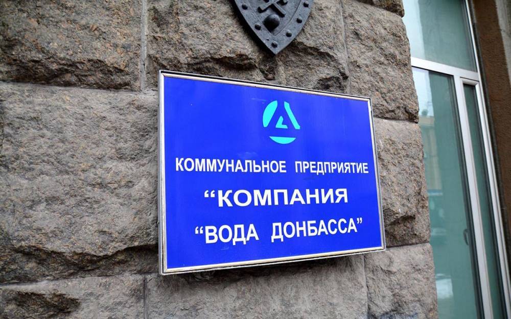 Кабмин Украины запретил ограничивать поставки электричества «Воде Донбасса» | Новороссия