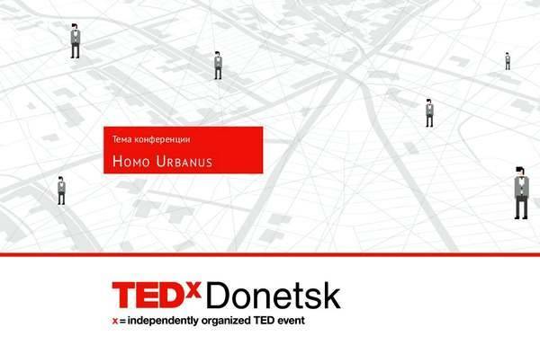 TEDx Донецк: прозрачная мэрия, печать домов и «город-компьютер». Как жить городскому человеку?