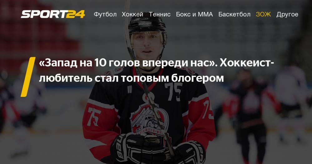 Игнат Айкин - интервью с хоккейным блогером и режиссером, фото, видео, инстаграм