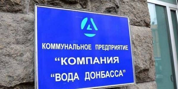 Кабинет министров Украины запретил применять ограничения поставок электроэнергии предприятию «Вода Донбасса»