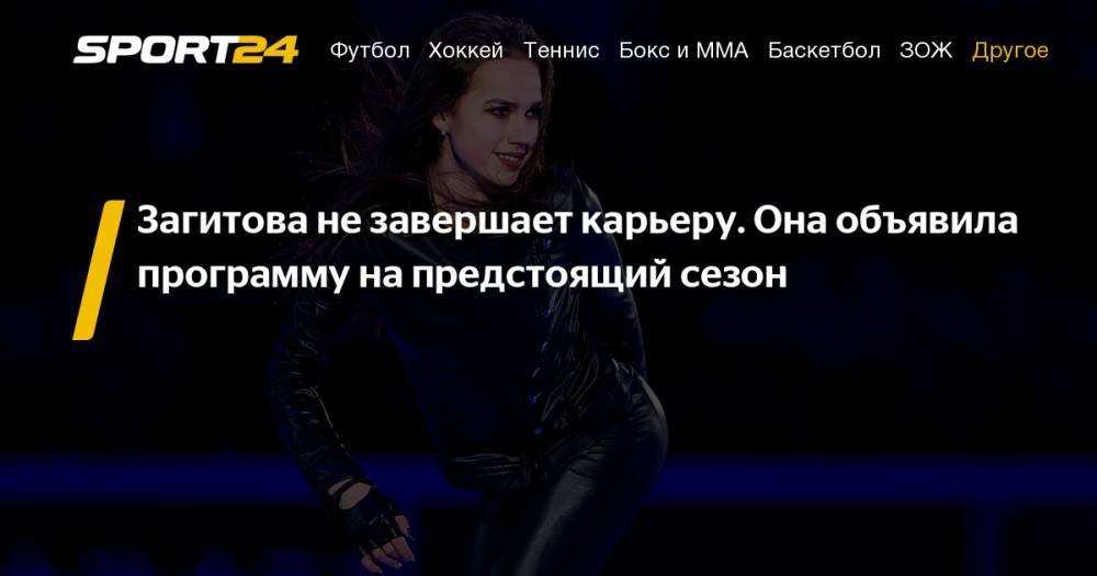 Алина Загитова в новом сезоне будет выступать в образе Клеопатры. Тутберидзе. Глейхенгауз. Фото, видео, инстаграм