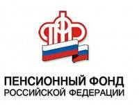 Пенсионный фонд России предупреждает, что мошенники запустили сайты-подделки фонда - ТИА