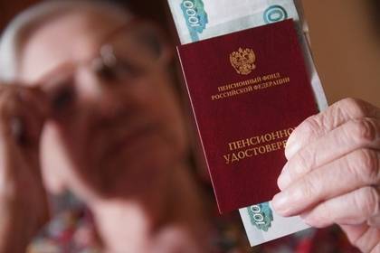 В России нашли способ увеличить пенсию