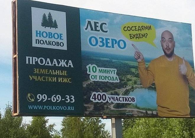 Жители деревни Полково «восстали» против нового коттеджного поселка