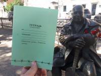 Сувенир "тетрадка в клеточку", посвященный Владимирскому централу, получил приз на всероссийском конкурсе - ТИА