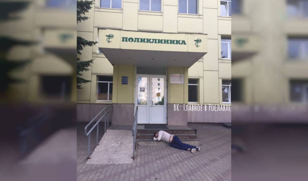 Жителю Рославля, уснувшему на крыльце поликлиники, оказалась не нужна помощь