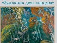 В Твери откроется выставка работ кимрского художника Юрия Рылеева - ТИА