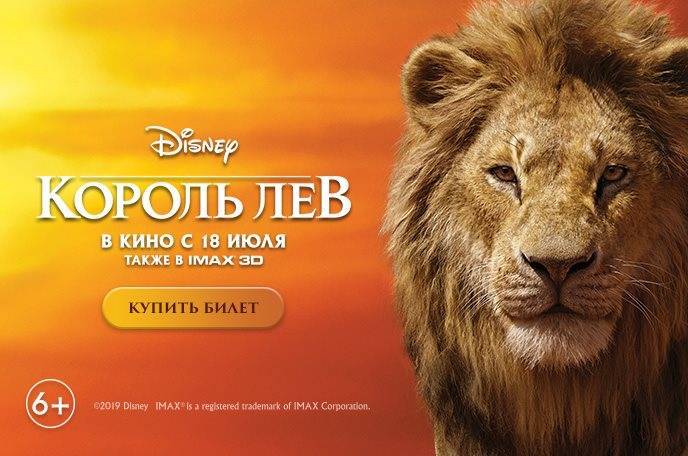 В «Синема Парке» ульяновцы вернутся в детство вместе с премьерой Disney