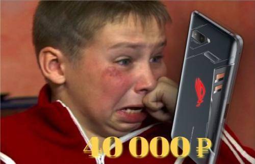 Бесполезный кирпич? Игровой смартфон Asus ROG Phone 2 обойдётся в 40 тыс. рублей