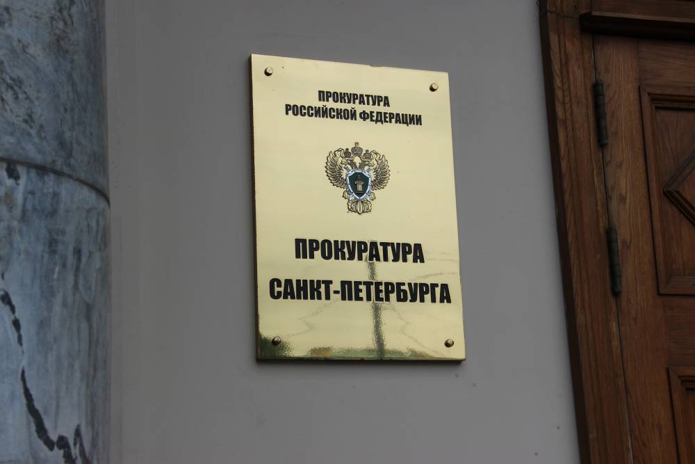 В Петербурге распылили газ у здания прокуратуры