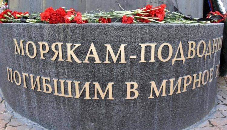 Власти Петербурга выделят семьям погибших подводников по 1 млн рублей