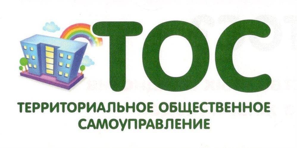 Ульяновцев поздравляют с Днём территориального общественного самоуправления