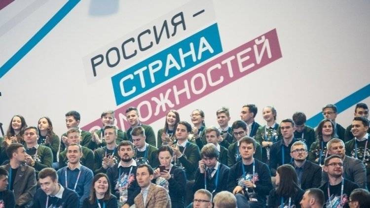 «Россия - страна возможностей» осенью проведет конкурс для молодых педагогов