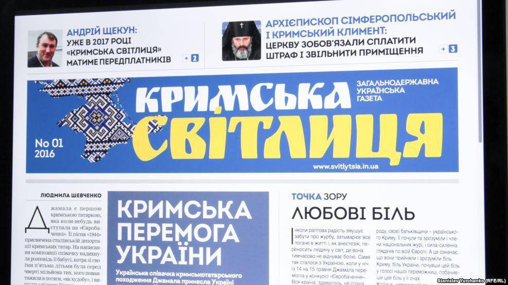Бандеровская газетёнка «Крымская светлица» доживает последние дни