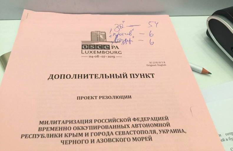 Комитет ОБСЕ одобрил резолюцию о непризнании Крыма частью России