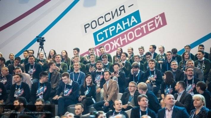 В России осенью пройдет конкурс «Россия – страна возможностей»
