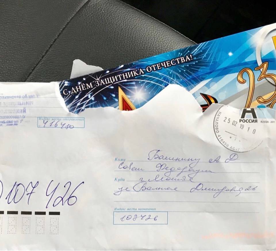 Почта России доставила астраханскому сенатору поздравление с 23 февраля в июле