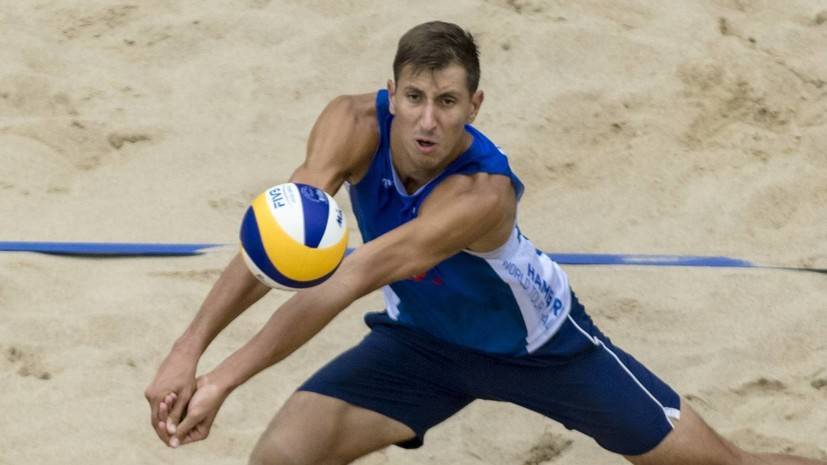 Стояновский признался, что мечтал о победе на ЧМ по пляжному волейболу — РТ на русском