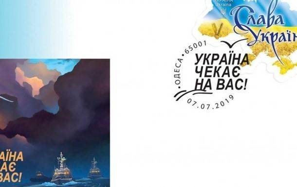 «Укрпочта» выпустила конверт в честь пленных украинцев