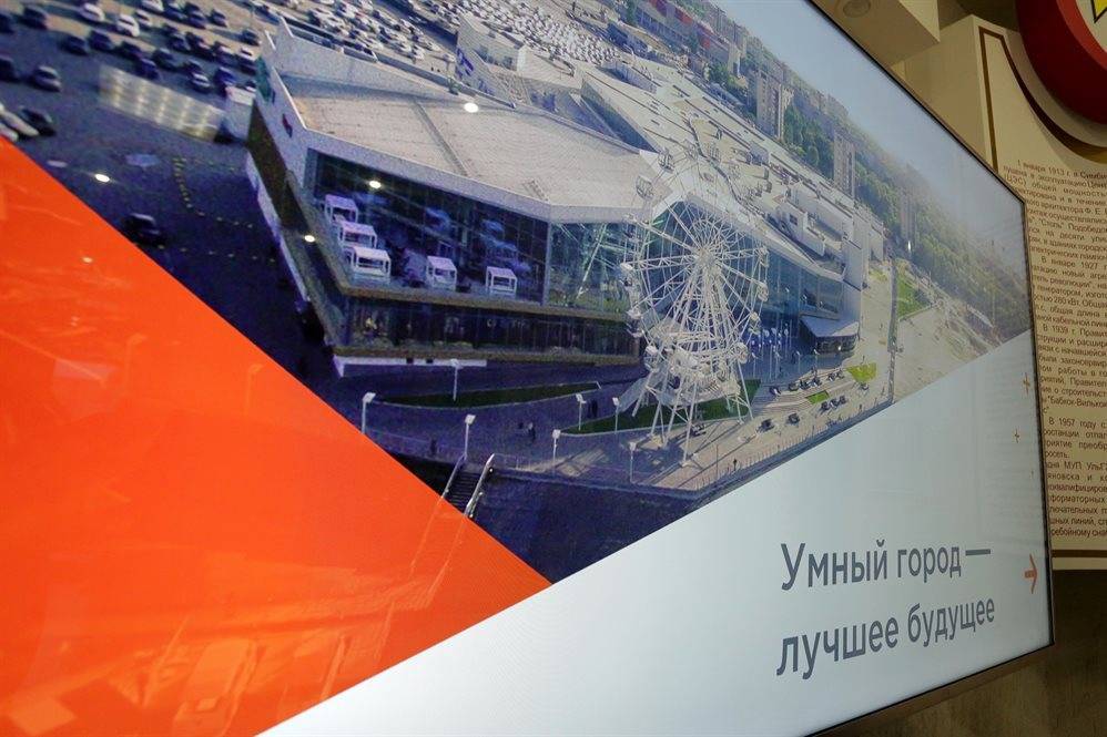 Проект «Умный город» запускают в Ульяновске
